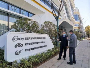 神農架武漢車(chē)百智能網(wǎng)聯(lián)研究院辦公樓項目